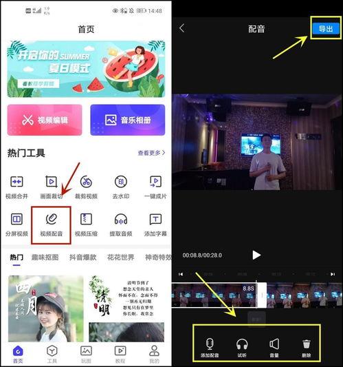 给视频配音,探寻声音背后的故事