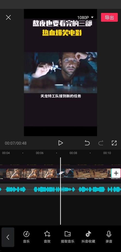 给视频配音,探寻声音背后的故事