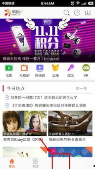 电视频道在线直播观看,电视频道在线直播精彩瞬间回顾