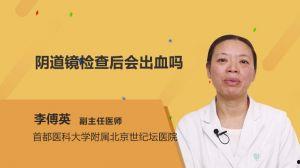 阴道镜视频,窥探女性私密健康奥秘