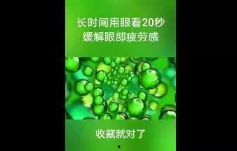 护眼视频,揭秘视力保护秘诀，轻松呵护双眼健康