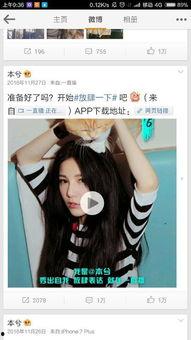 本兮最后一次直播视频,本兮最后一次直播，深情告别粉丝