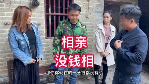 搞笑相亲视频,这是要笑死人的节奏！