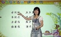 弟子规表演视频及手语,传承经典，温情传递