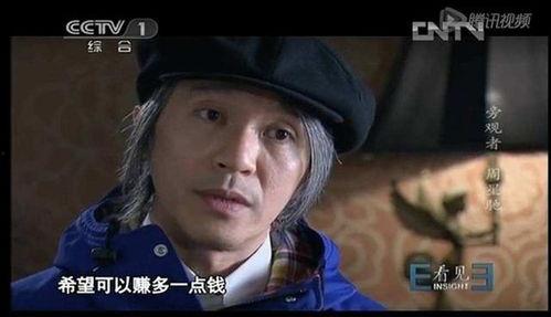 周星驰采访视频,笑与泪交织的喜剧人生