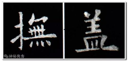 欧楷竖钩的写法视频,欧楷竖钩书写技巧解析