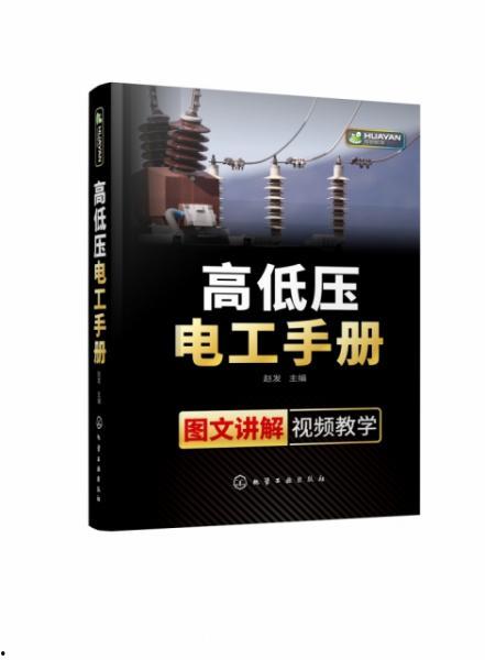 低压电工教学视频,低压电工技能培训视频精华概述