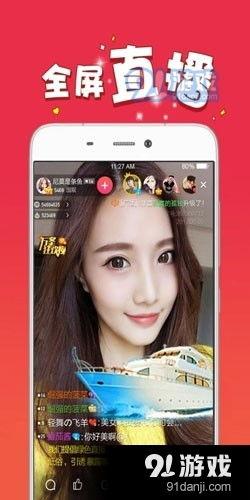 直播视频 下载