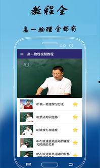 高一视频