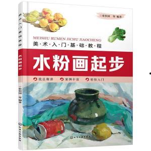 水粉画基础视频,跟随视频轻松掌握绘画技巧