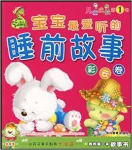 儿童睡前故事视频,温馨故事陪伴成长