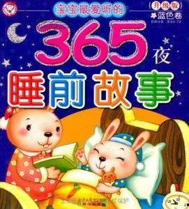 儿童睡前故事视频,温馨故事陪伴成长