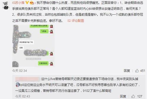 凉山吃瓜爆料事件
