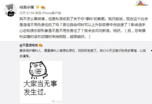 凉山吃瓜爆料事件