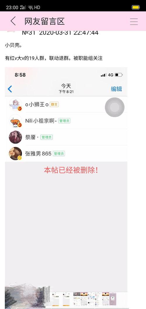 吃瓜爆料vx群群号,揭秘网络八卦背后的真相！”