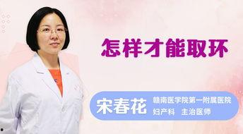 取环视频播放,跟随视频学习取环技巧