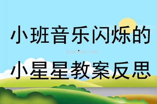 小班音乐活动视频,欢快旋律中的童真演绎