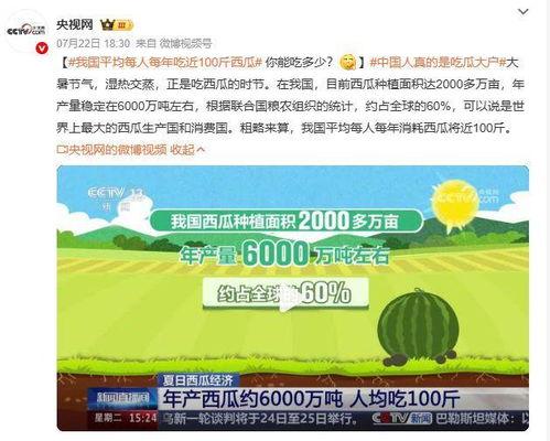 吃瓜网今日新闻最新消息,揭秘今日热点事件背后的真相
