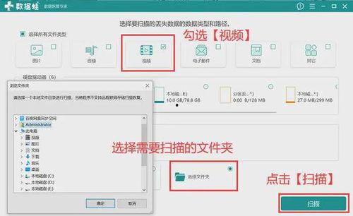 删掉的视频如何恢复