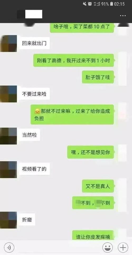 吃瓜群众爆料聊天记录是真的吗,真相还是谣言？