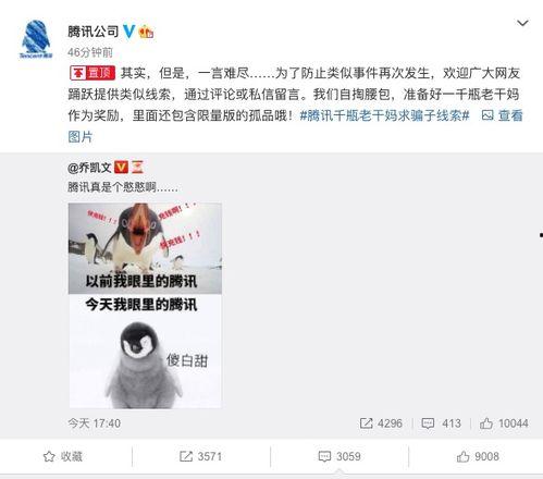 qq吃瓜爆料在线