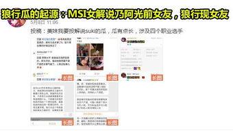 吃瓜资源爆料,吃瓜资源爆料背后的真相大起底