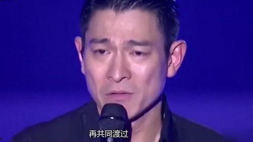 下辈子还叫刘德华视频,刘德华传奇人生回顾