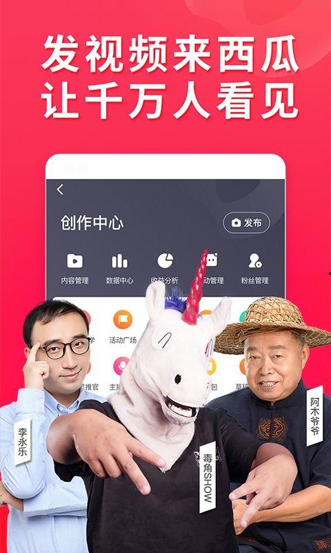 西瓜视频吗,短视频时代的创新与变革