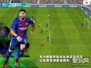 实况足球视频,激情对决，再现绿茵场上的精彩瞬间