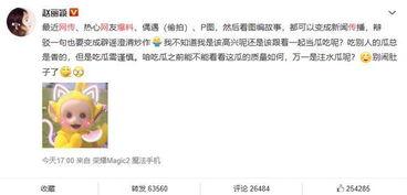 微博吃瓜爆料群是真的吗,真相与谣言的交织