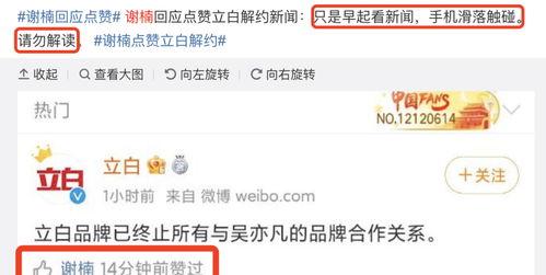 微博吃瓜爆料群是真的吗,真相与谣言的交织