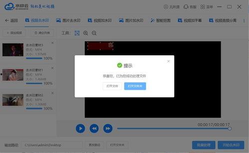 怎么把视频的水印去掉,轻松恢复纯净画面