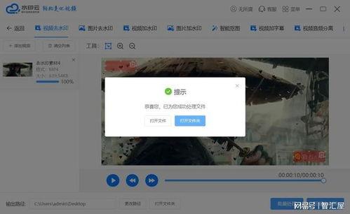怎么把视频的水印去掉,轻松恢复纯净画面