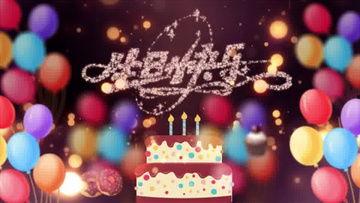 生日快乐 视频