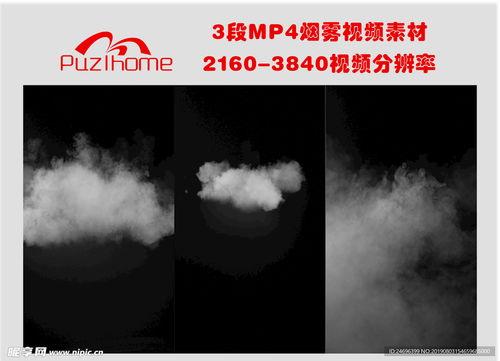 烟雾视频,揭秘视频背后的故事