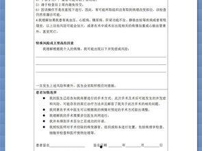 分段诊刮术视频,分段诊刮术操作步骤及要点解析