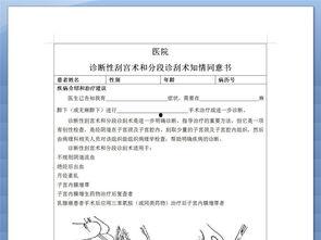 分段诊刮术视频,分段诊刮术操作步骤及要点解析