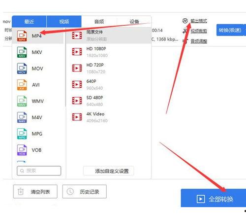 在线视频格式转化,解锁观看新体验