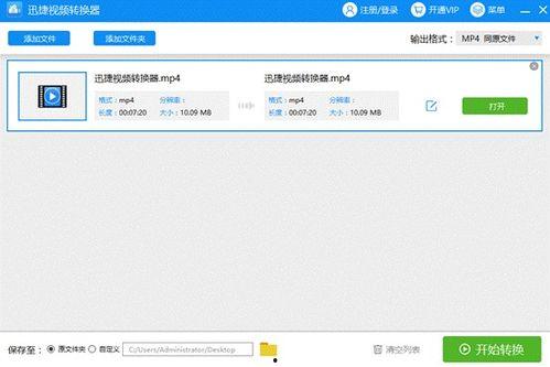 在线视频格式转化,解锁观看新体验