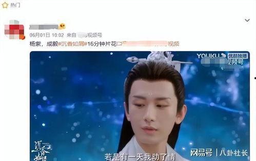 成毅爆料吃瓜是真的吗知乎,真相还是谣言？