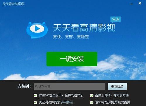 天天视频在线播放,海量精彩内容，一键在线播放