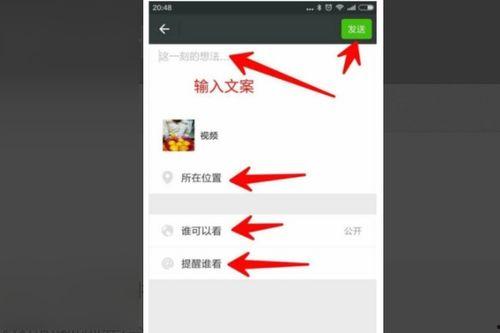 微信怎么发长一点的视频,轻松制作与分享超长精彩瞬间