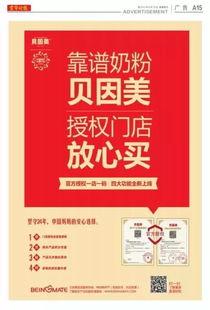 贝因美广告视频,育儿路上的温馨陪伴与科学呵护