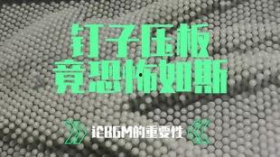 钉子视频,揭秘日常生活中的巧妙应用与创意改造