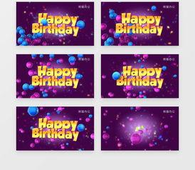 生日视频素材,见证成长的生日瞬间