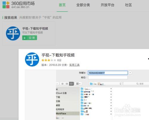 知乎视频下载,一键获取精彩内容的方法