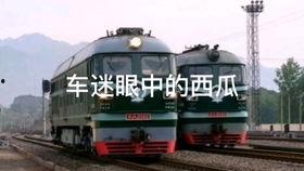 火车视频火车视频,揭秘火车视频中的历史瞬间
