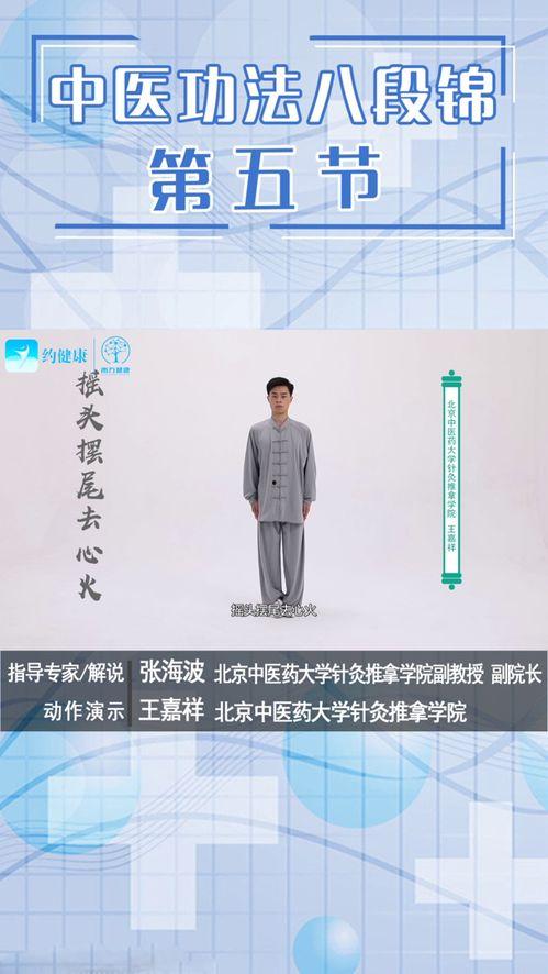八段锦功法教学视频,轻松入门，养生保健一步到位