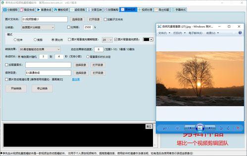 裁剪视频的软件,探索视频裁剪软件的强大功能