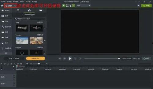 电脑怎么录制屏幕视频,轻松掌握屏幕录制技巧